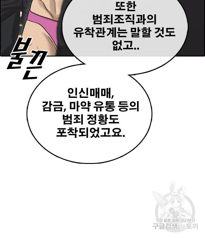 프리드로우 462화 31