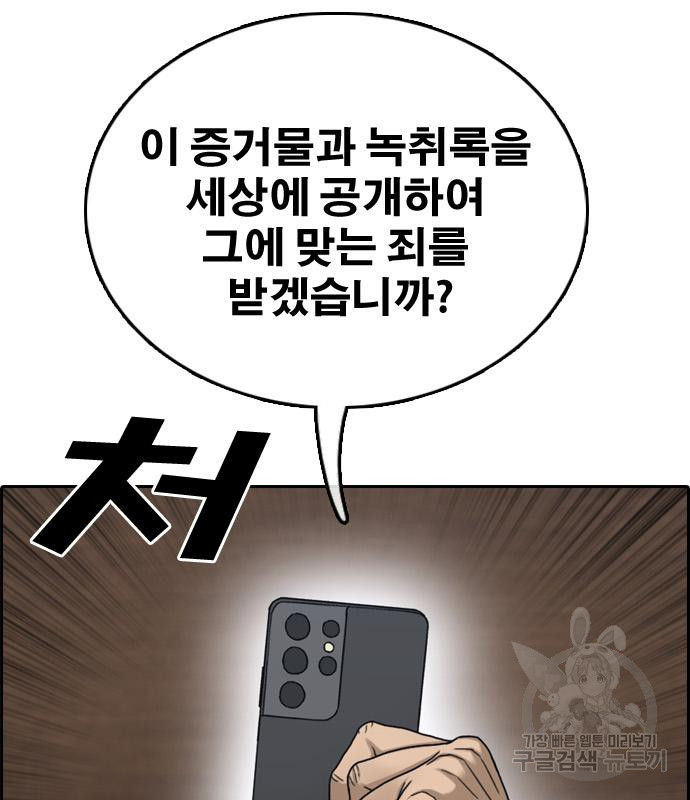 프리드로우 462화 32