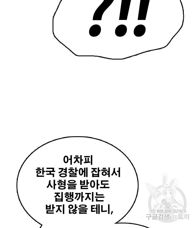 프리드로우 462화 34
