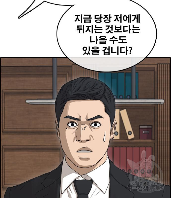 프리드로우 462화 35