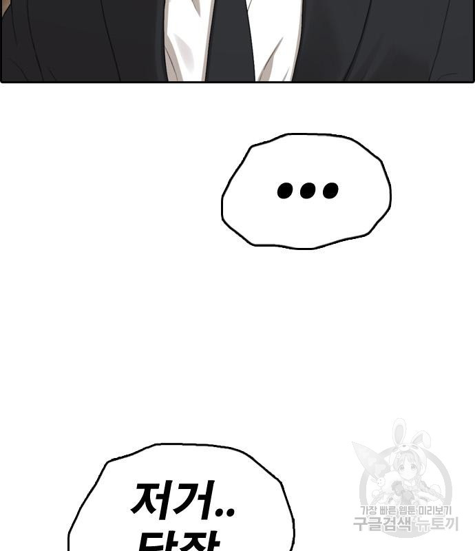 프리드로우 462화 36