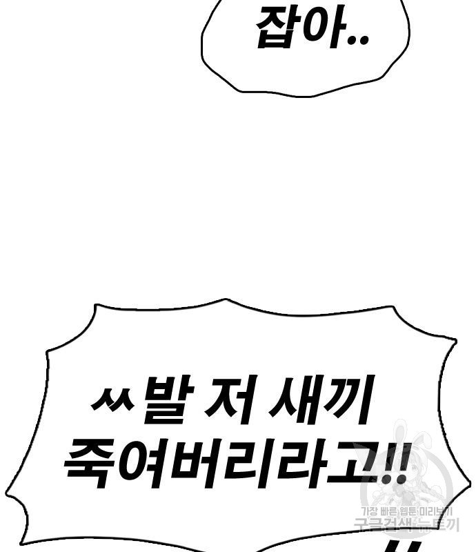 프리드로우 462화 38