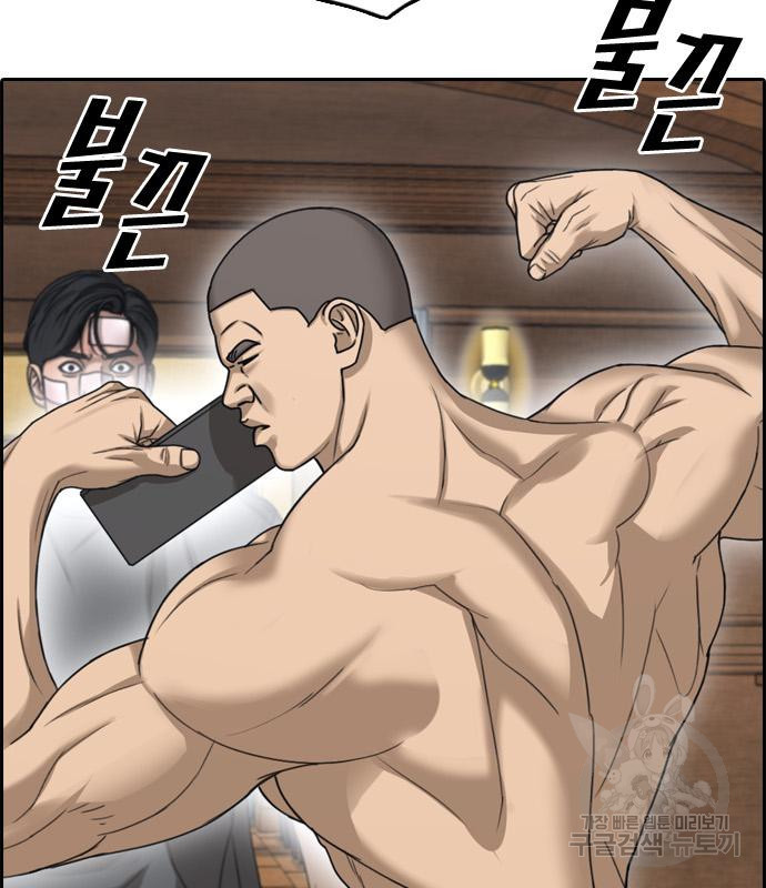 프리드로우 462화 39