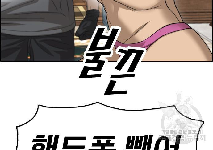 프리드로우 462화 40