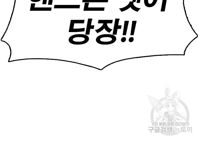프리드로우 462화 41