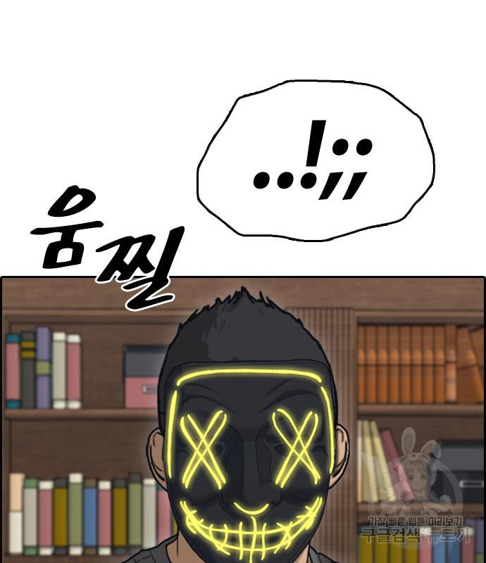 프리드로우 462화 42
