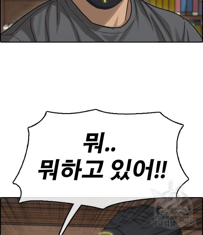 프리드로우 462화 43