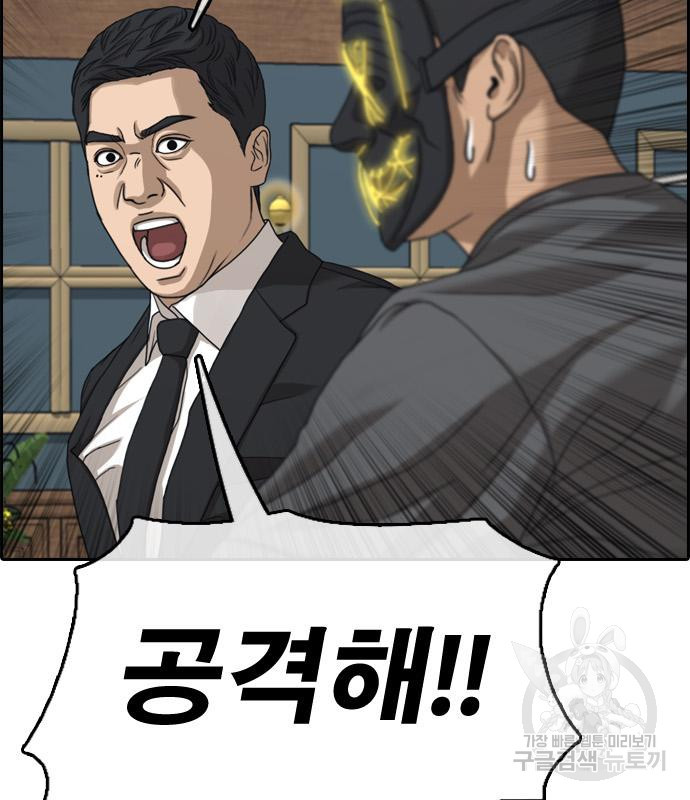 프리드로우 462화 44