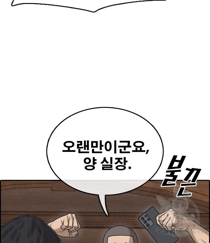 프리드로우 462화 45