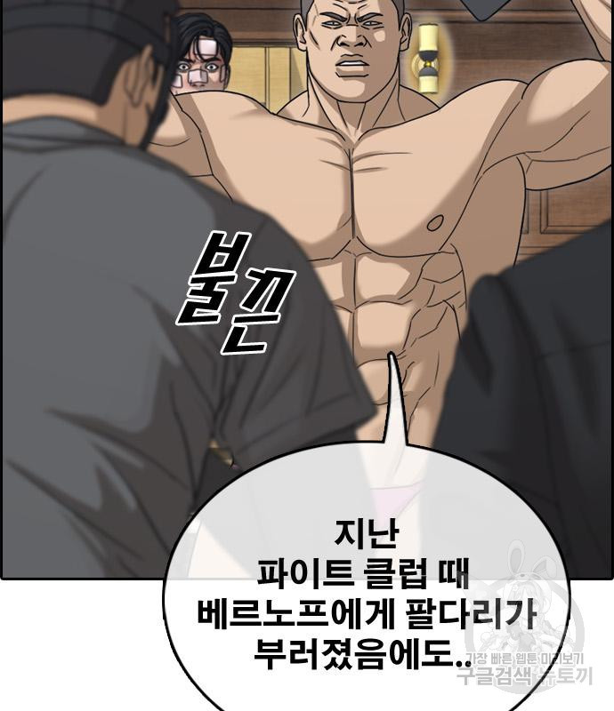 프리드로우 462화 46