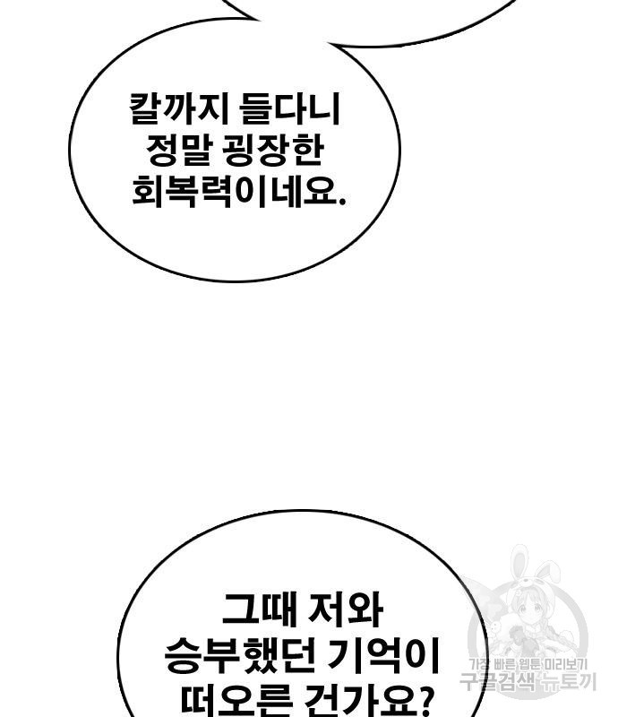프리드로우 462화 47