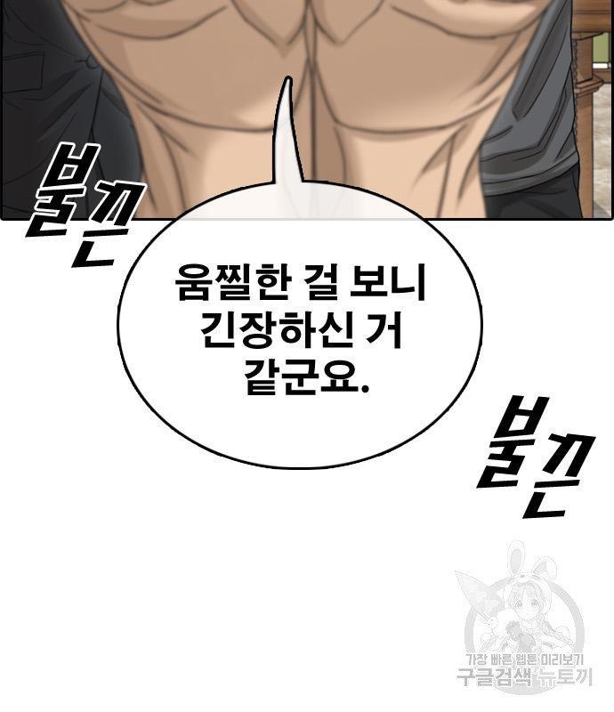 프리드로우 462화 49
