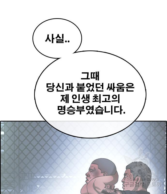 프리드로우 462화 50