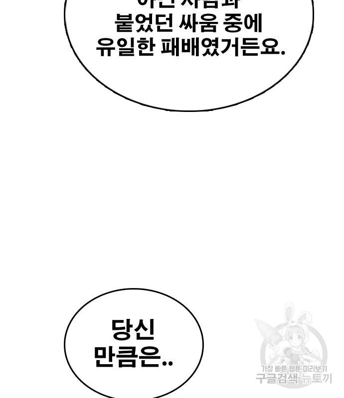 프리드로우 462화 52