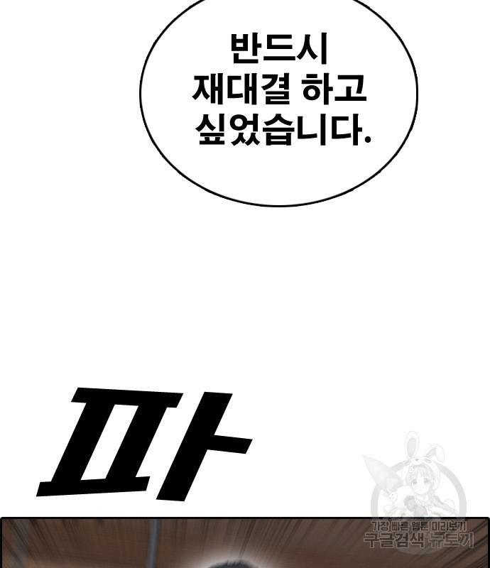 프리드로우 462화 54
