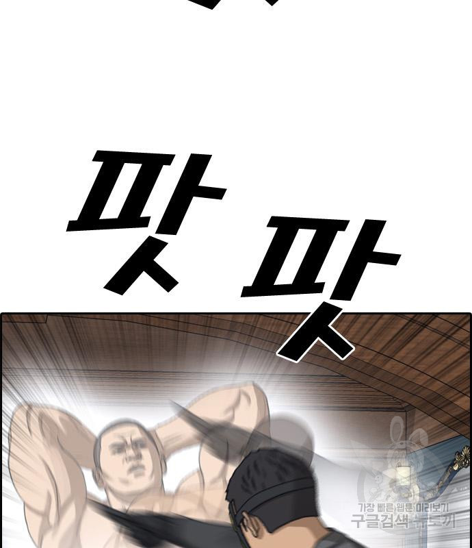 프리드로우 462화 59