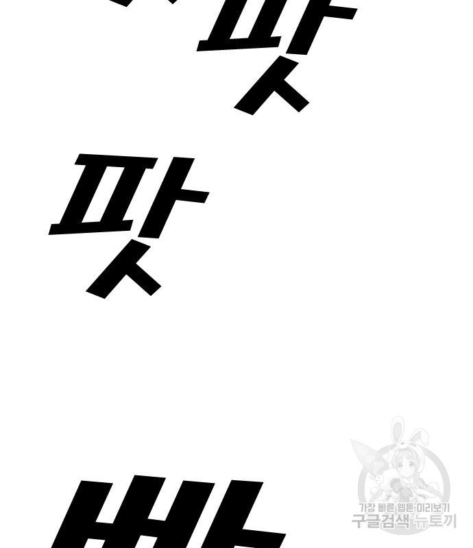 프리드로우 462화 61