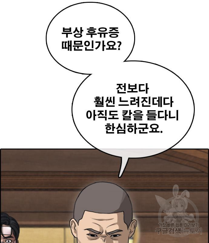 프리드로우 462화 64