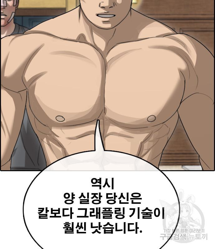 프리드로우 462화 65