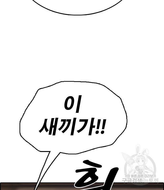 프리드로우 462화 66