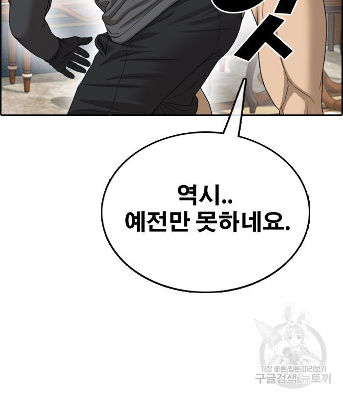 프리드로우 462화 72