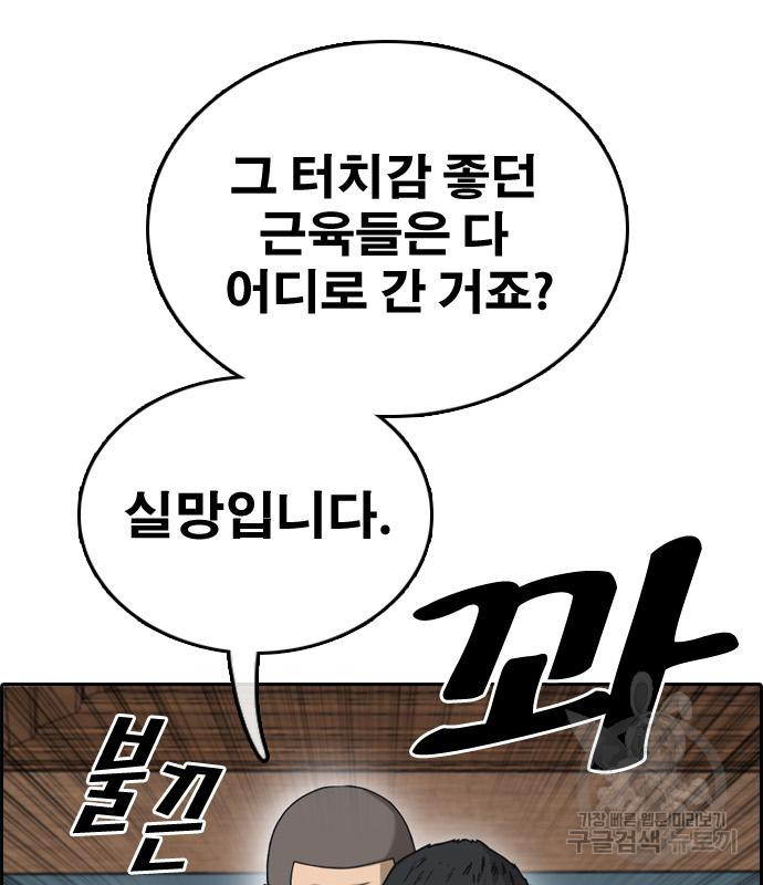 프리드로우 462화 73