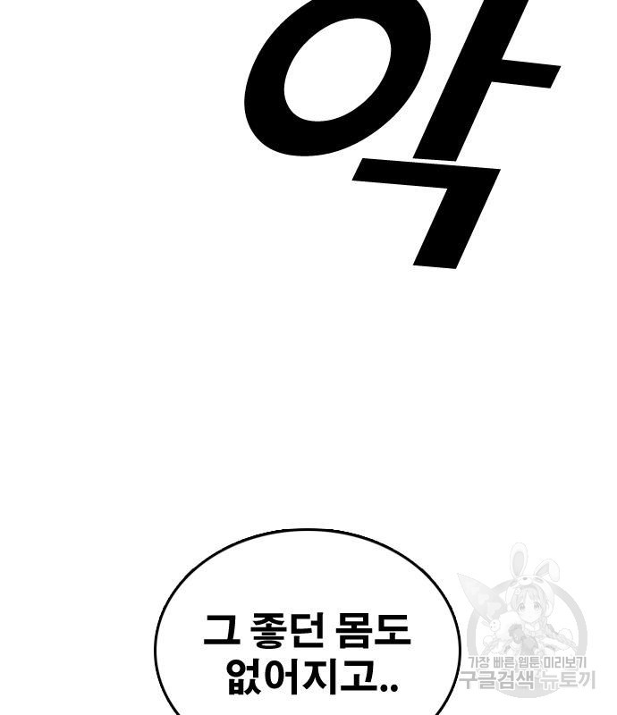 프리드로우 462화 77