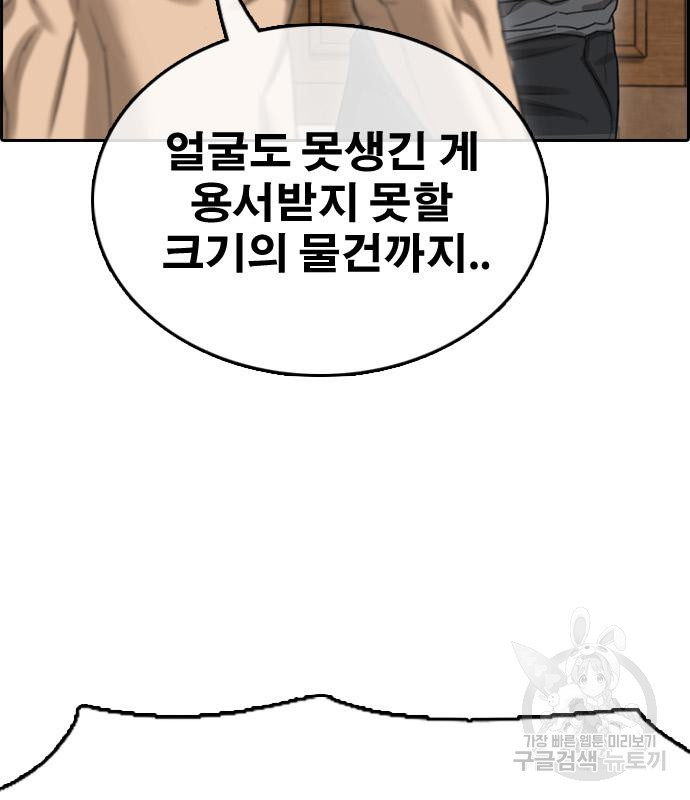 프리드로우 462화 79