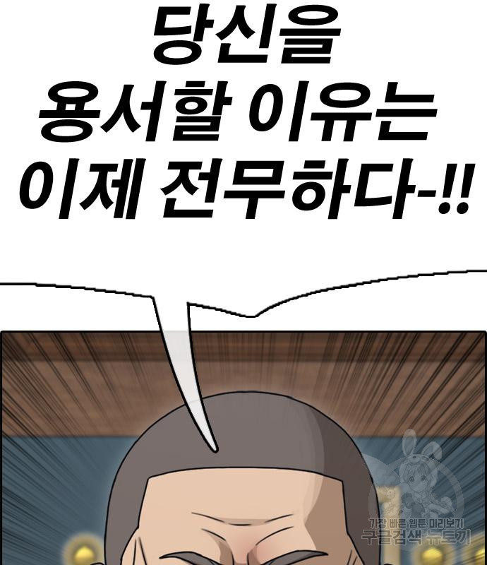 프리드로우 462화 80