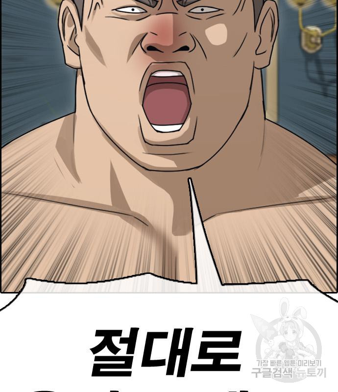프리드로우 462화 81