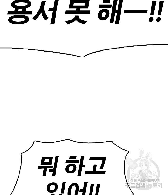 프리드로우 462화 82