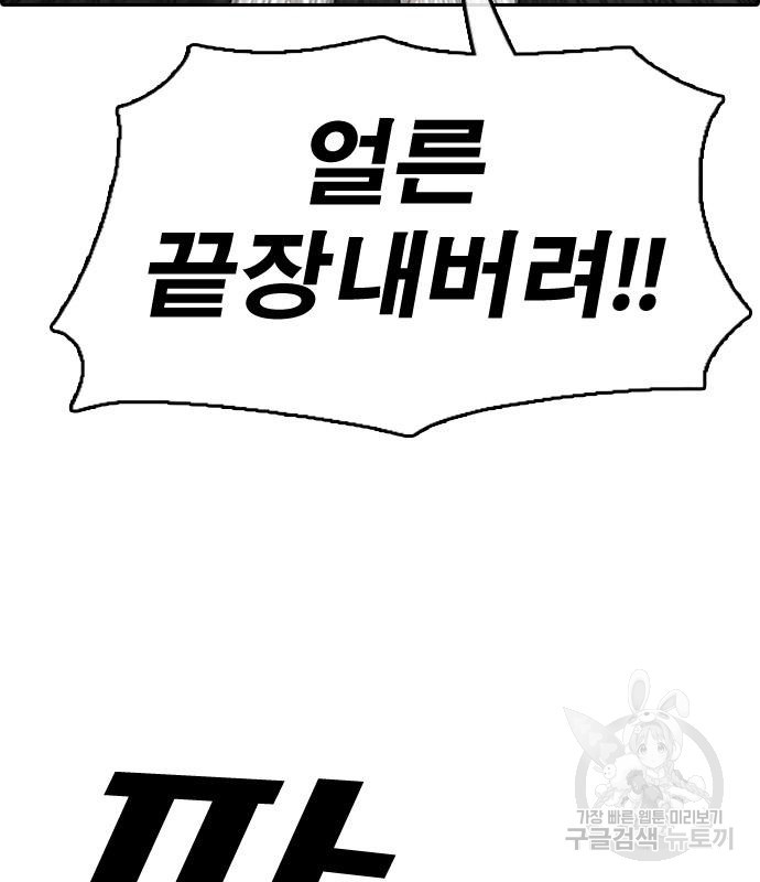 프리드로우 462화 84