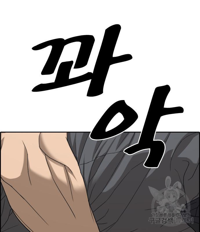 프리드로우 462화 87
