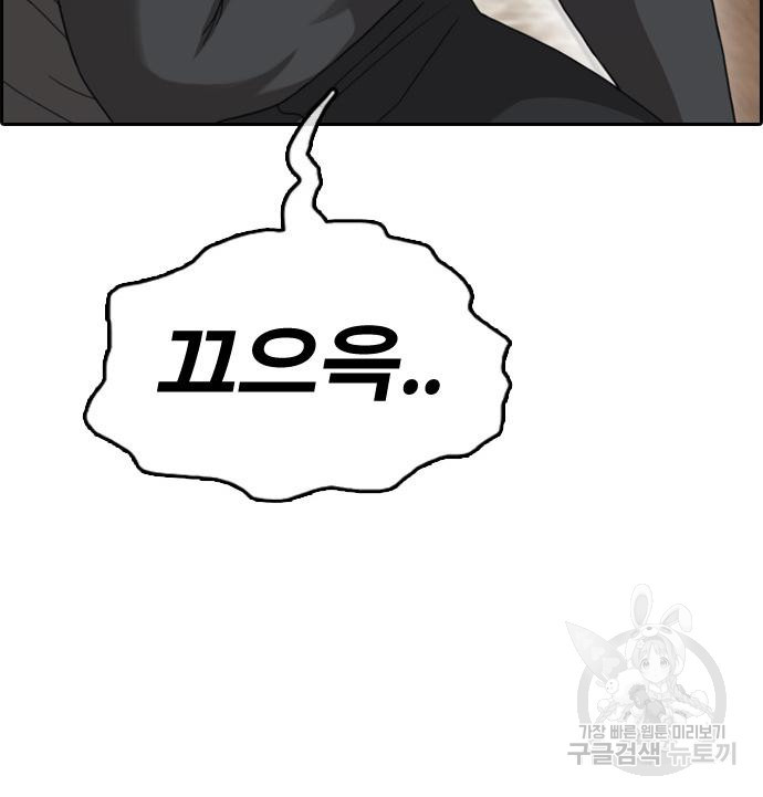 프리드로우 462화 97