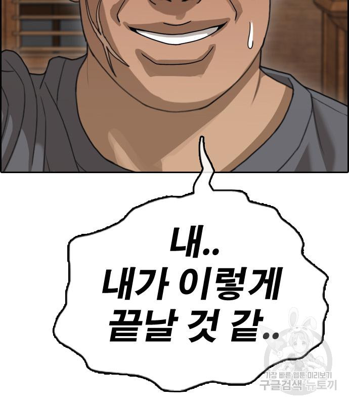프리드로우 462화 99