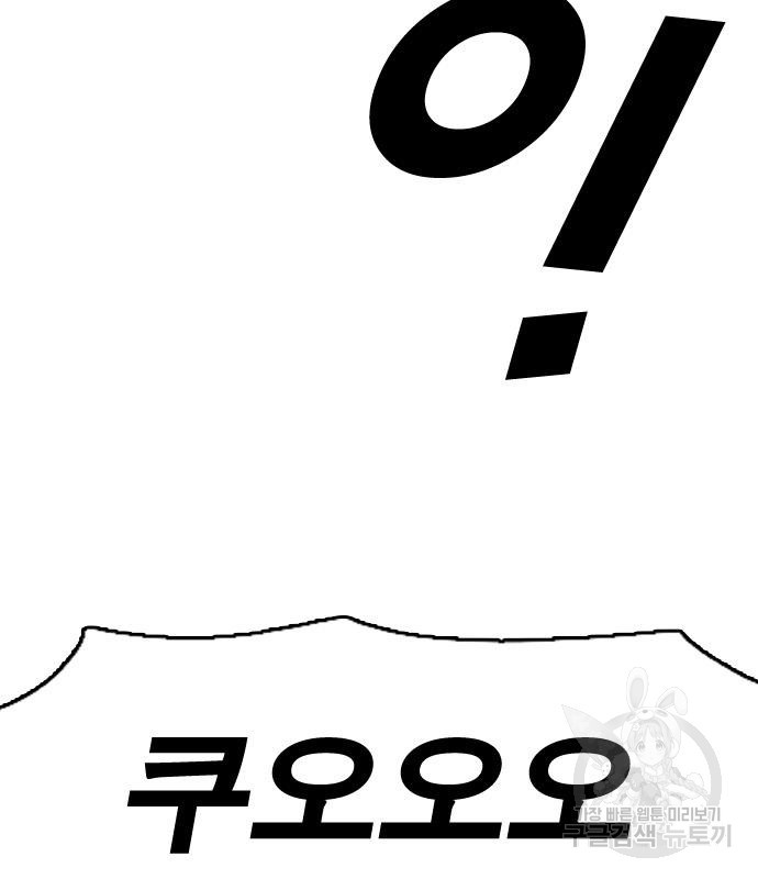 프리드로우 462화 102