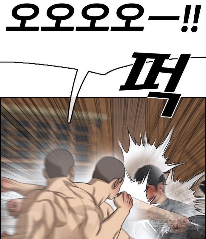 프리드로우 462화 103