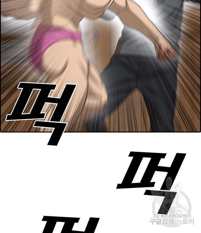 프리드로우 462화 104