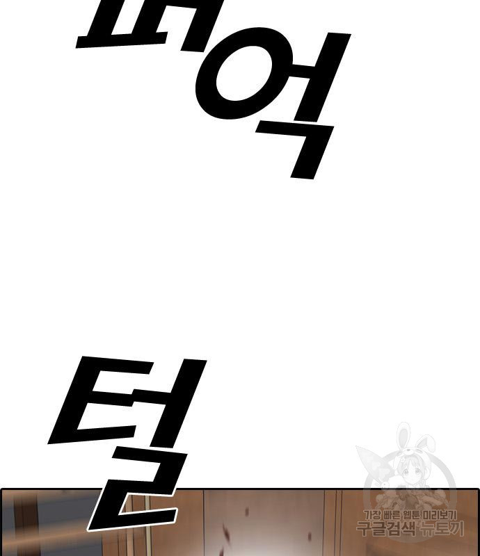 프리드로우 462화 105