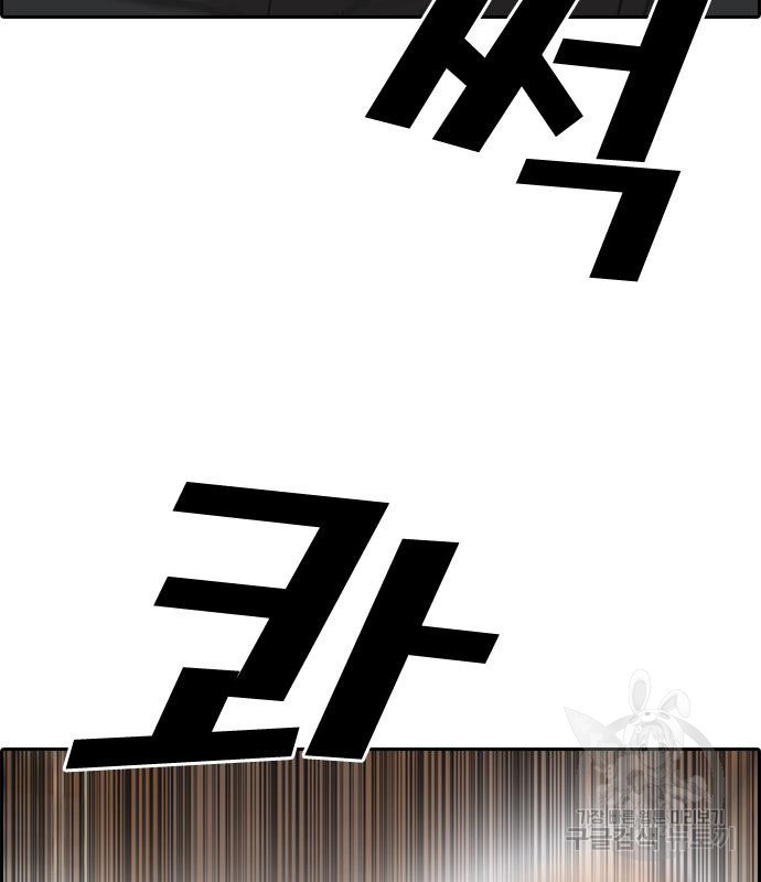 프리드로우 462화 107