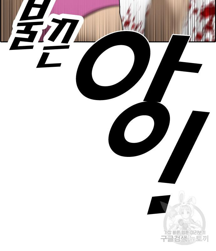 프리드로우 462화 109