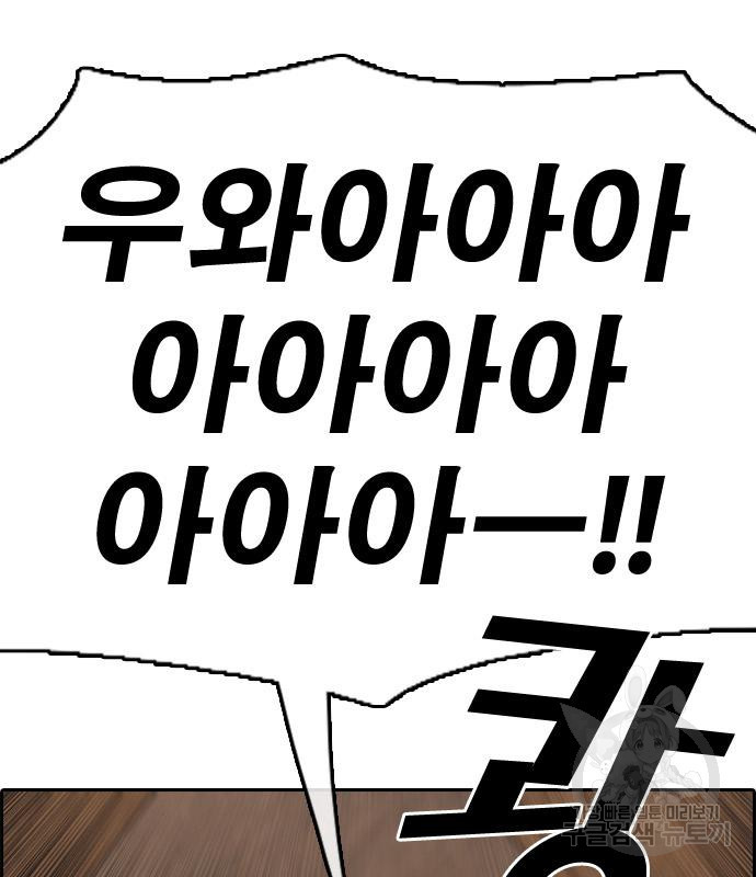 프리드로우 462화 110