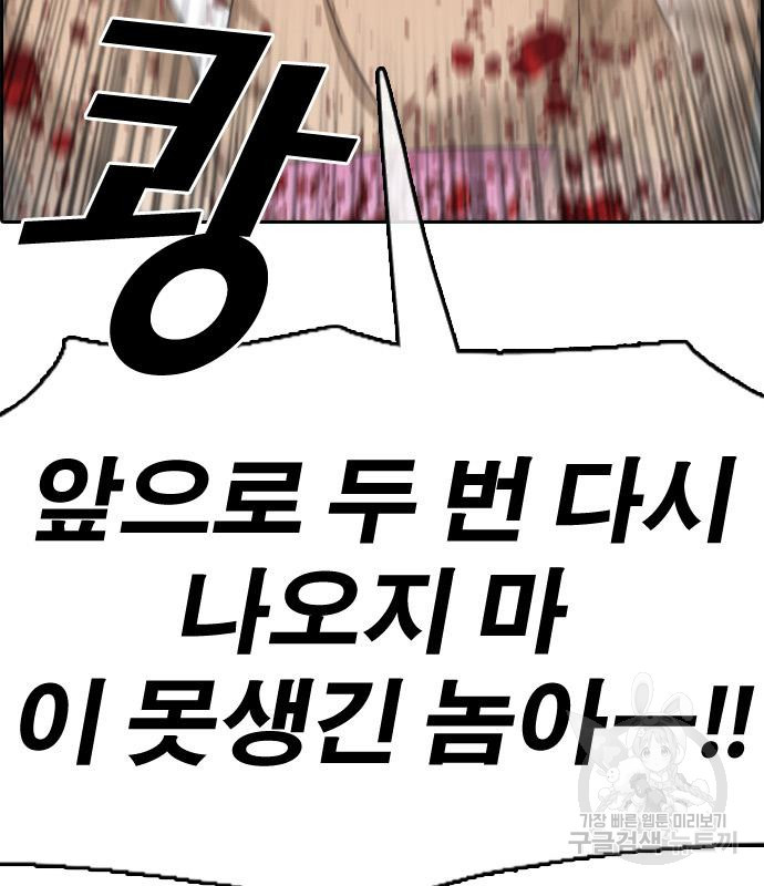 프리드로우 462화 112