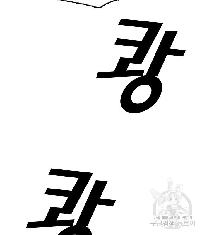 프리드로우 462화 113