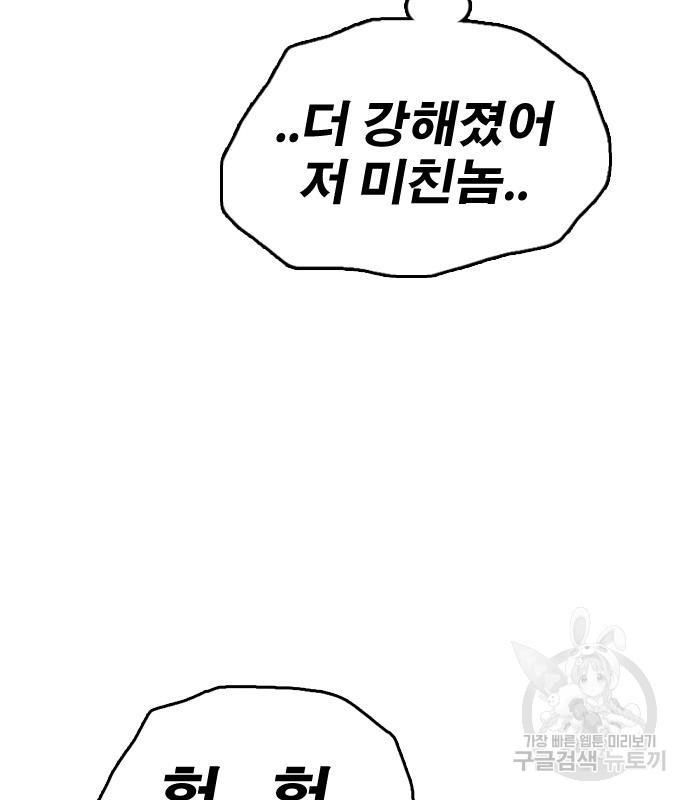 프리드로우 462화 115