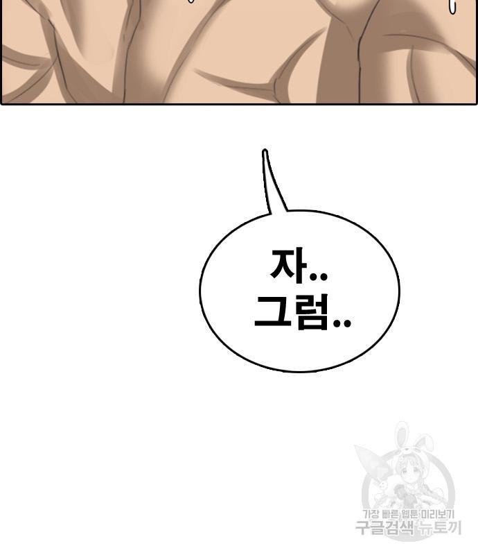 프리드로우 462화 117