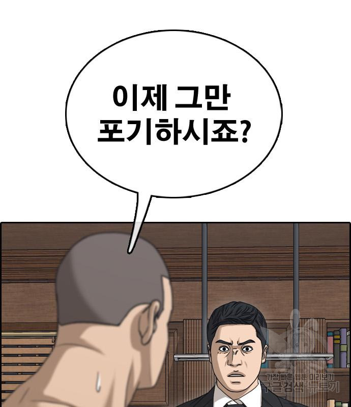 프리드로우 462화 118