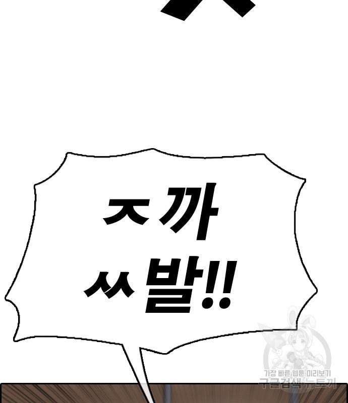 프리드로우 462화 122