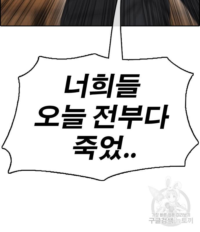 프리드로우 462화 124