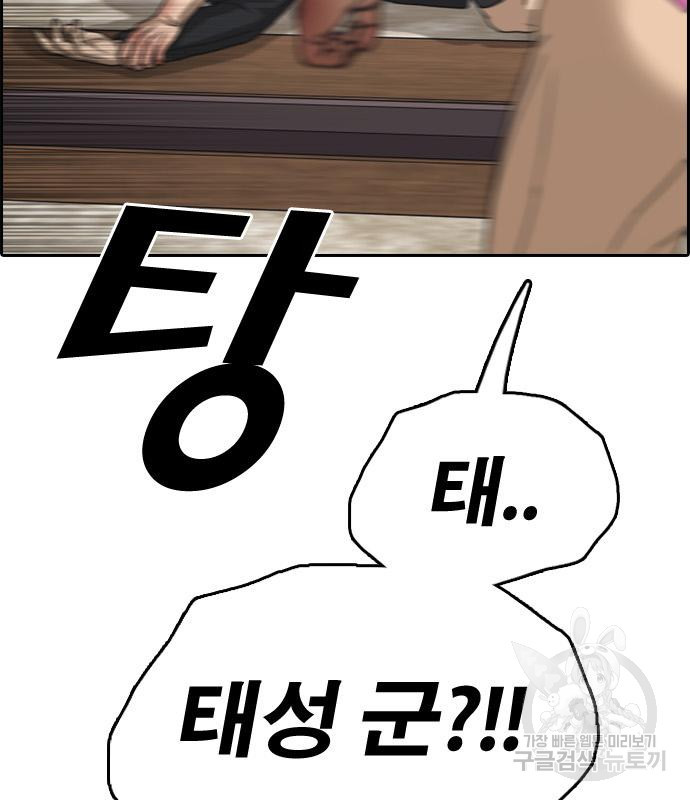 프리드로우 462화 130